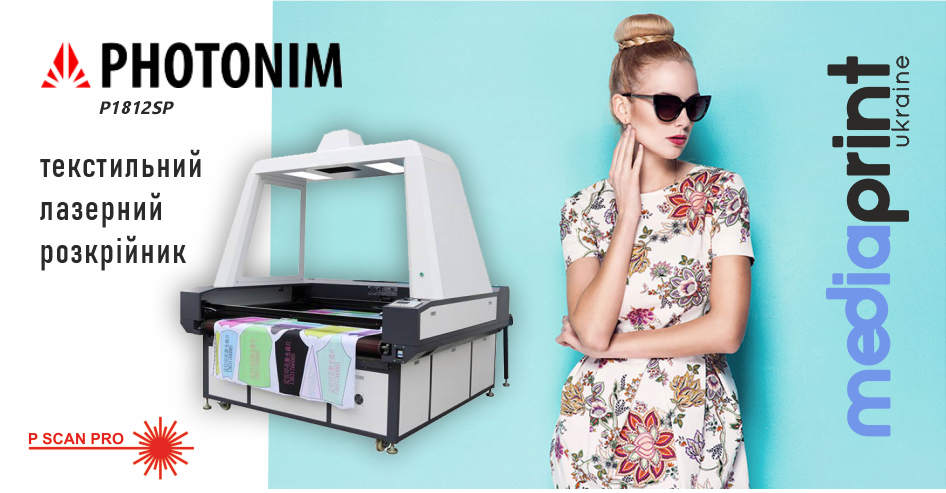 Лазерный раскройщик Photonim P1812 Scan Pro цена 827875 грн купить