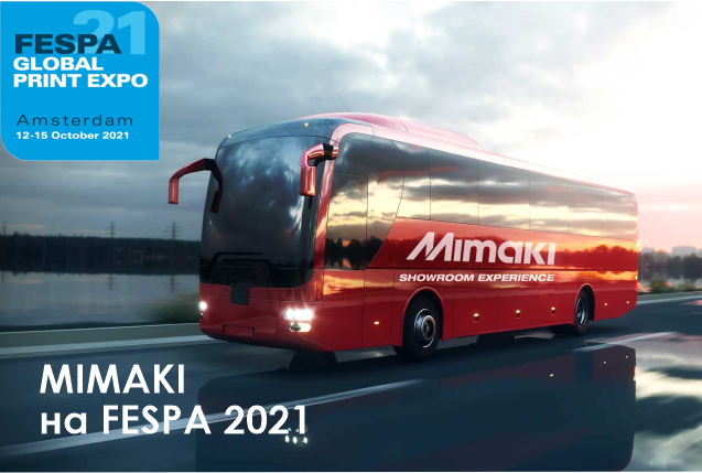 Mimaki представит на FESPA 2021 инновации и широкий спектр их применения