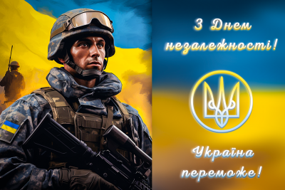 Поздравляем с Днем Независимости Украины! 23/08/24 работаем до 15:00