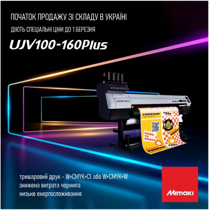 Компания Медиа Принт Украина начинает продажи нового рулонного уф-принтера Mimaki UJV100-160 Plus