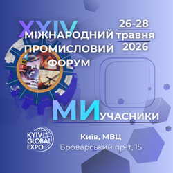 Media Print Ukraine приглашает на выставку «Промышленный форум 2026