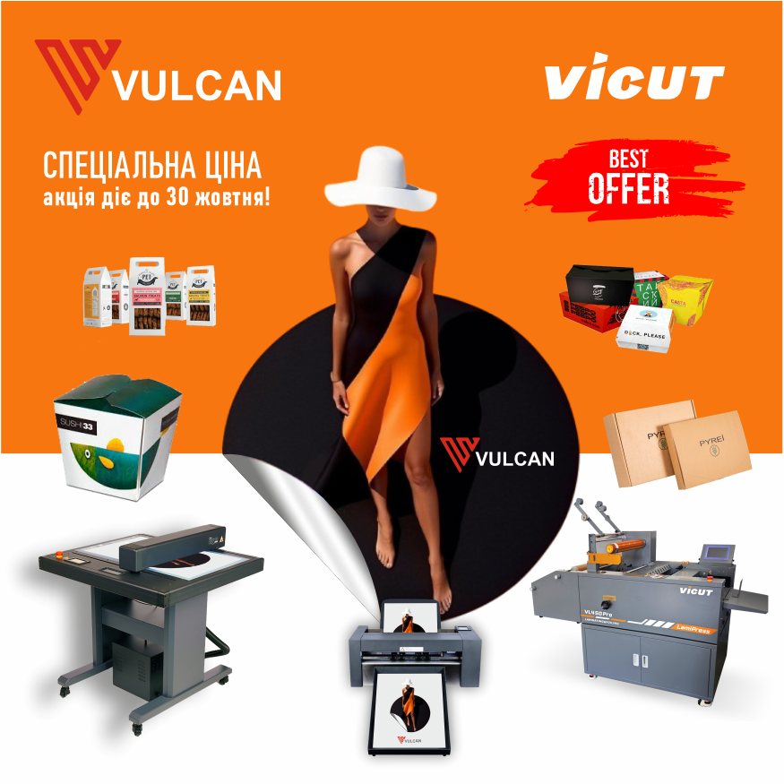 АКЦІЯ! Спеціальні ціни на ріжучі плотери VULCAN та ламінатор VICUT!