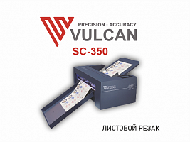 Начало продаж листового режущего плоттера Vulcan SC-350