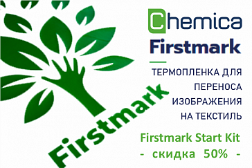 Термотрансферна плівка Сhemica Firstmark Start Kit