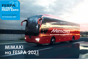 Mimaki представит на FESPA 2021 инновации и широкий спектр их применения