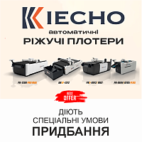Специальные условия на приобретение автоматических режущих плоттеров IECHO серий PK / BK