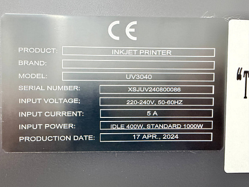 AGP UV3040 выбрать на MediaPrint