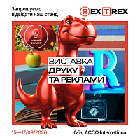 Медиа Принт Украина — учасник виставки Rex-T-Rex 26!