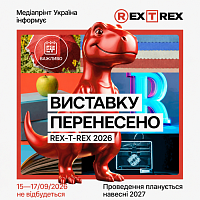 Выставка REX-T-REX 2026 переносится!