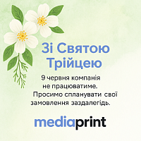 С праздником Троицы! 9 июня - выходной