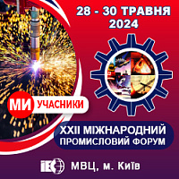 C 28 по 30 мая компания Медиа Принт Украина примет участие на Международном промышленном форуме 2024
