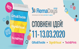 RemaDays Kiev 2020.Фотоотчет